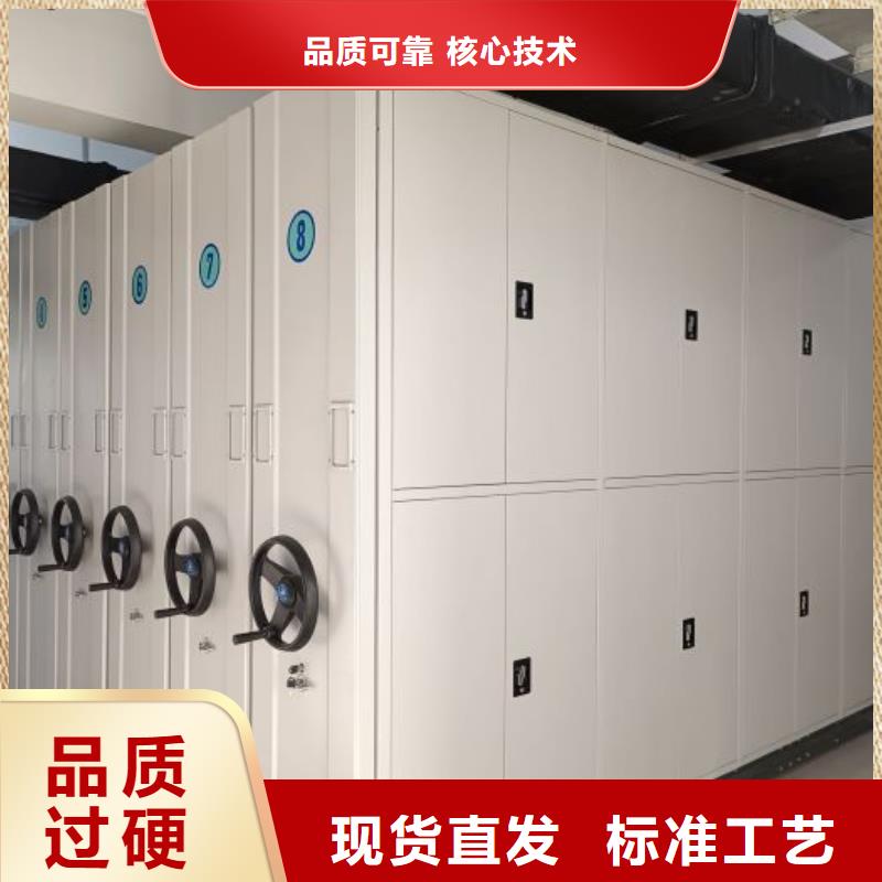 诚信有缘【世晔】档案移动密集架