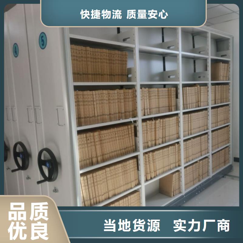 生产厂家服务【世晔】档案室用移动密集柜