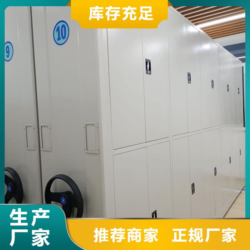 创造务实【桦平】行走式密集柜