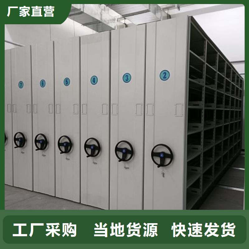 网上专卖【桦平】档案移动密集架