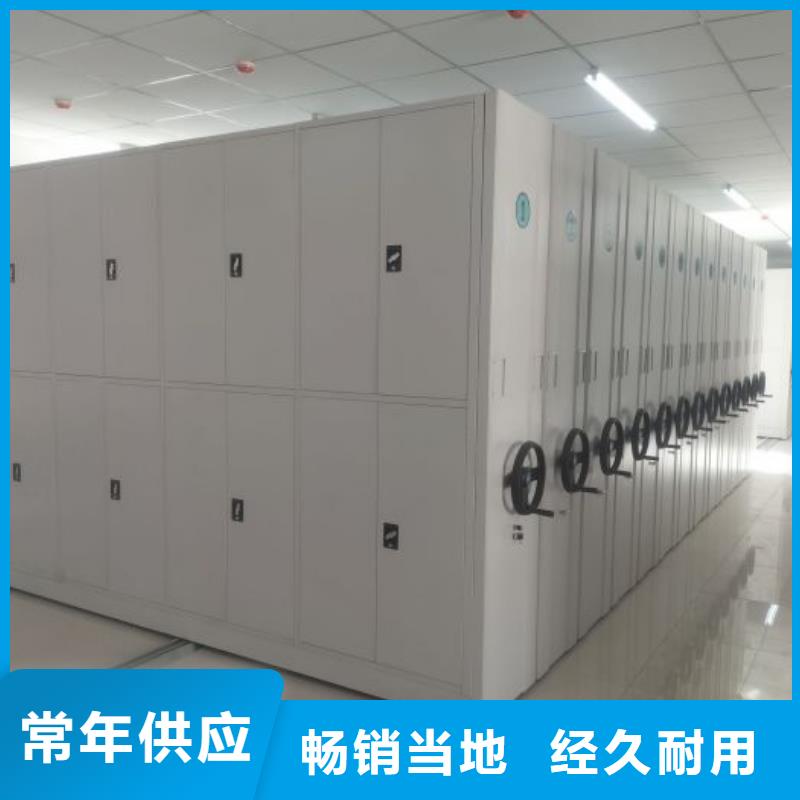 遵守守信【桦平】闭合式档案密集柜