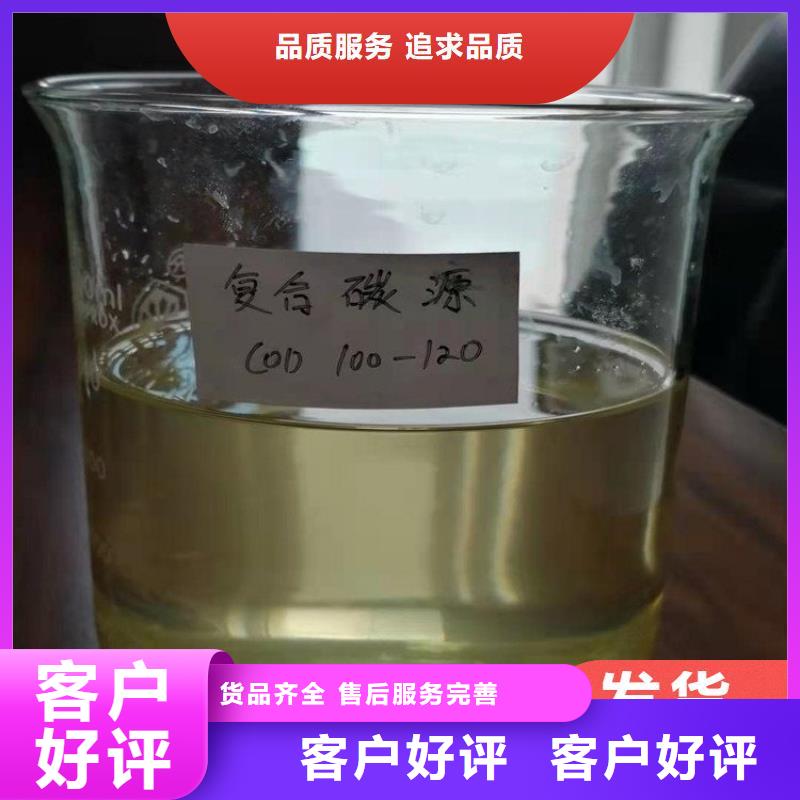 新型复合碳源品质放心