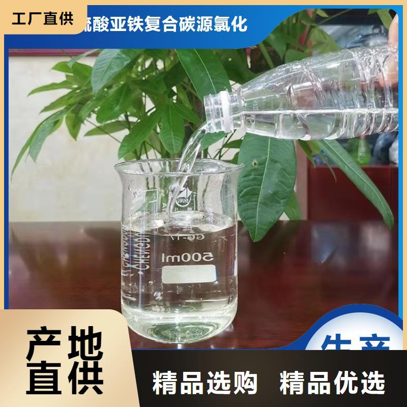 【碳源】新型液体碳源出货快