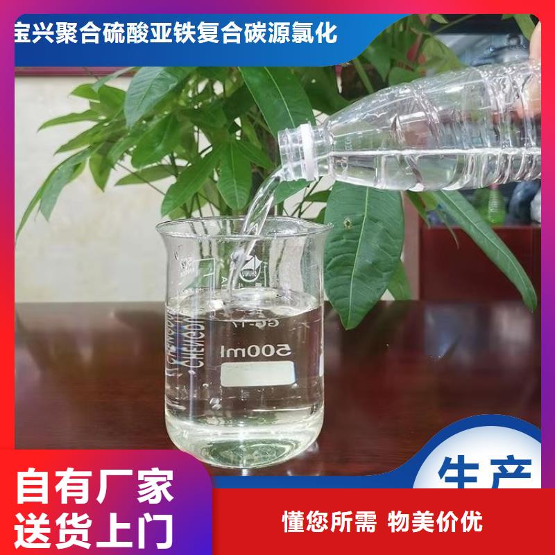 新型生物复合碳源品质服务