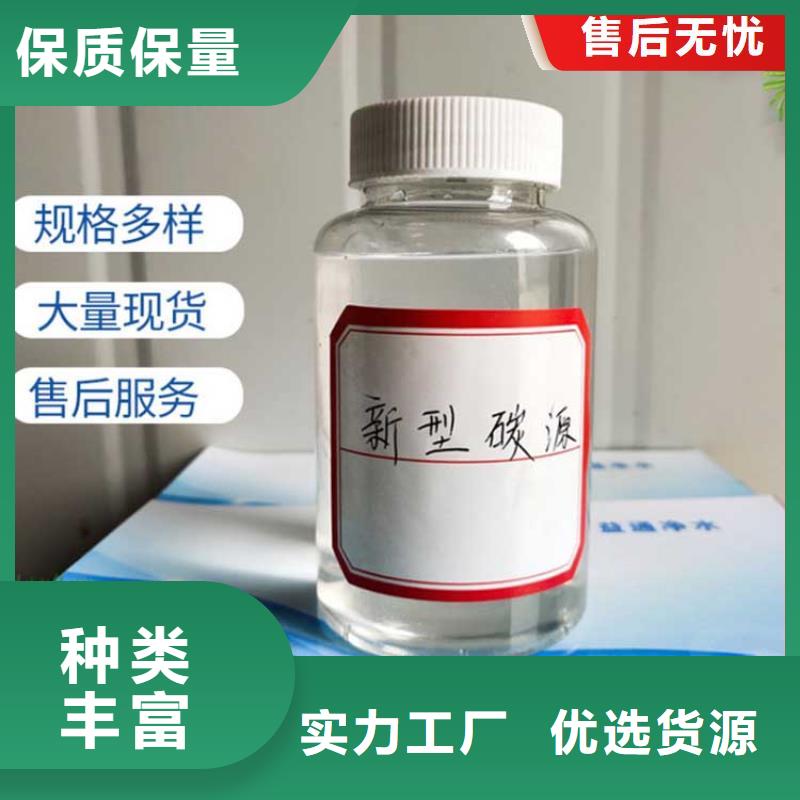 碳源复合碳源自有生产工厂