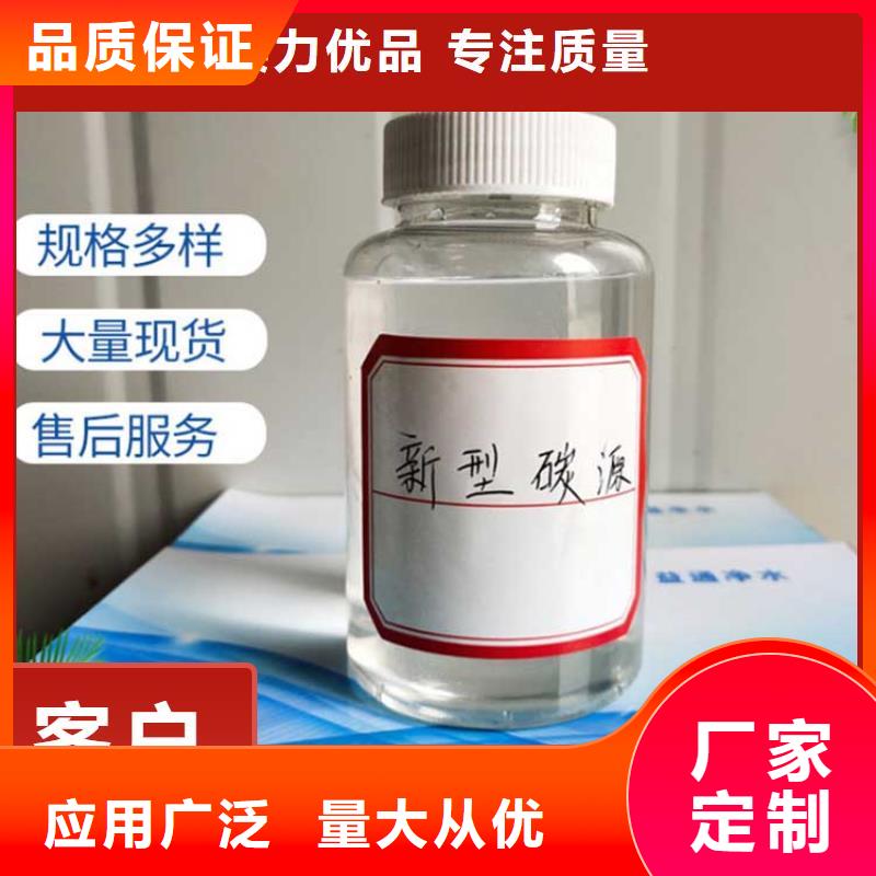 碳源质量优选
