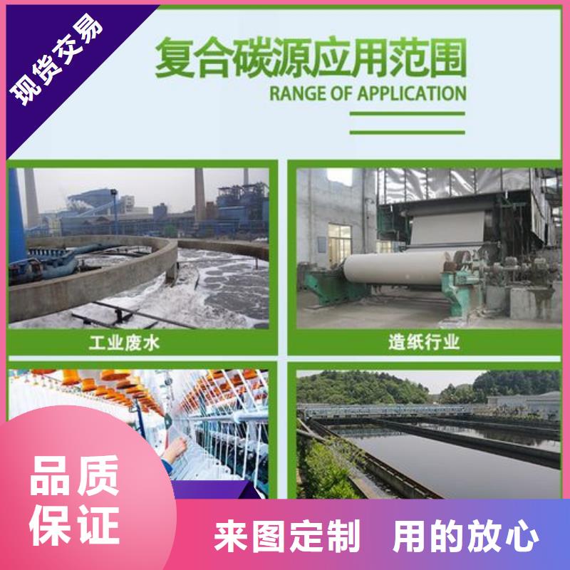 碳源可定制有保障