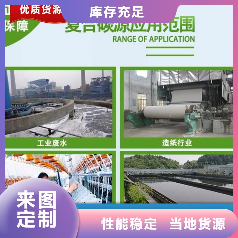碳源专业生产品质保证