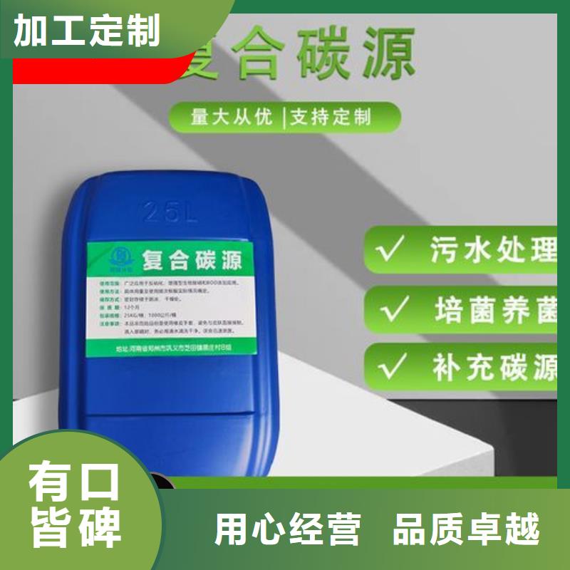  碳源精品选购