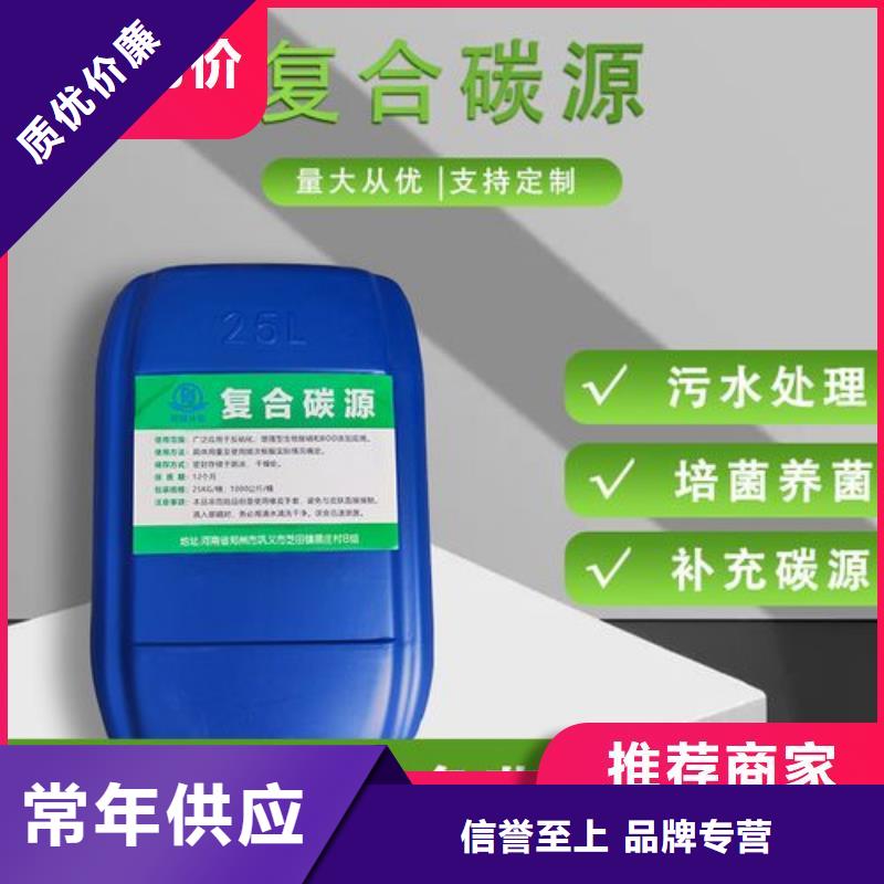 碳源48小时发货