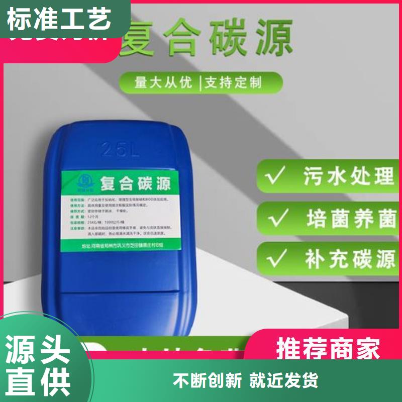 碳源现货充足量大优惠