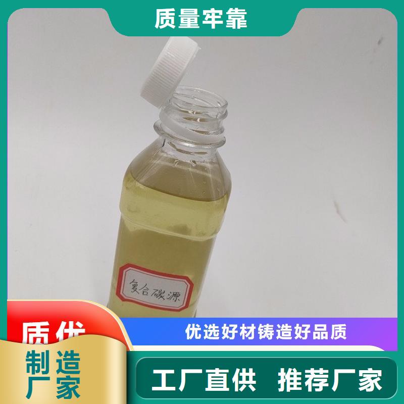 液体碳源只做精品