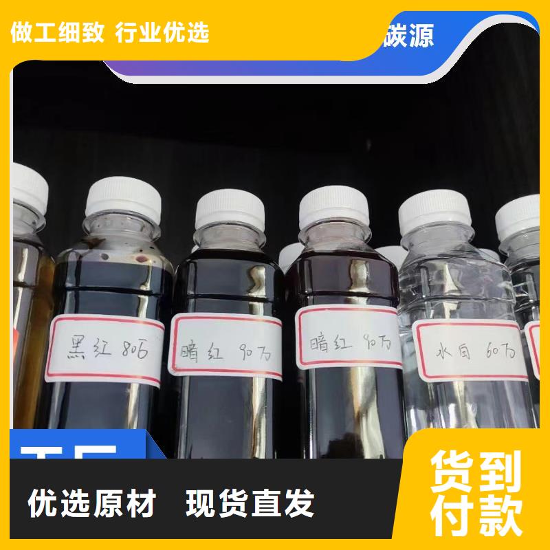  碳源用心做好细节