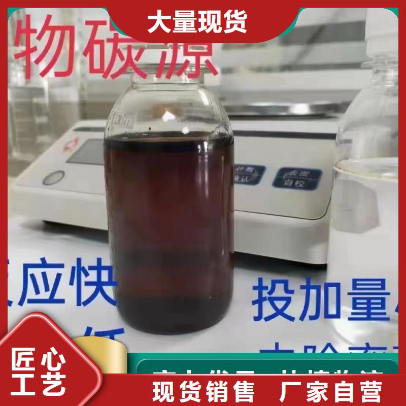 碳源,【新型碳源】量少也做