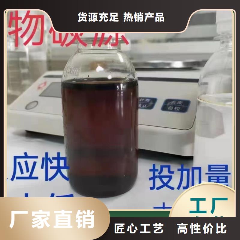 新型生物复合碳源品质放心