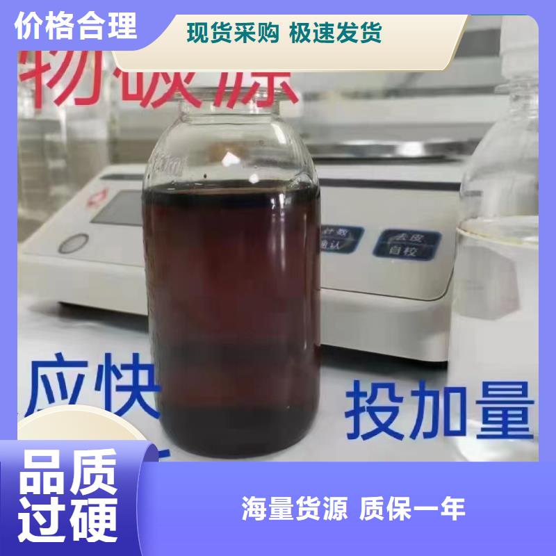 复合碳源品质放心