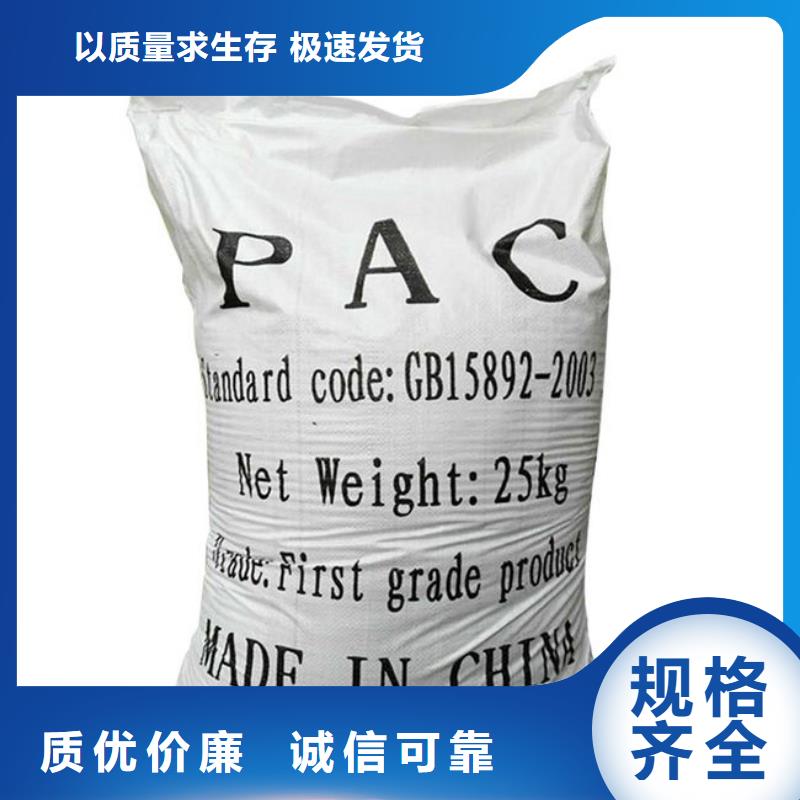 聚合氯化铝液体碳源优质货源