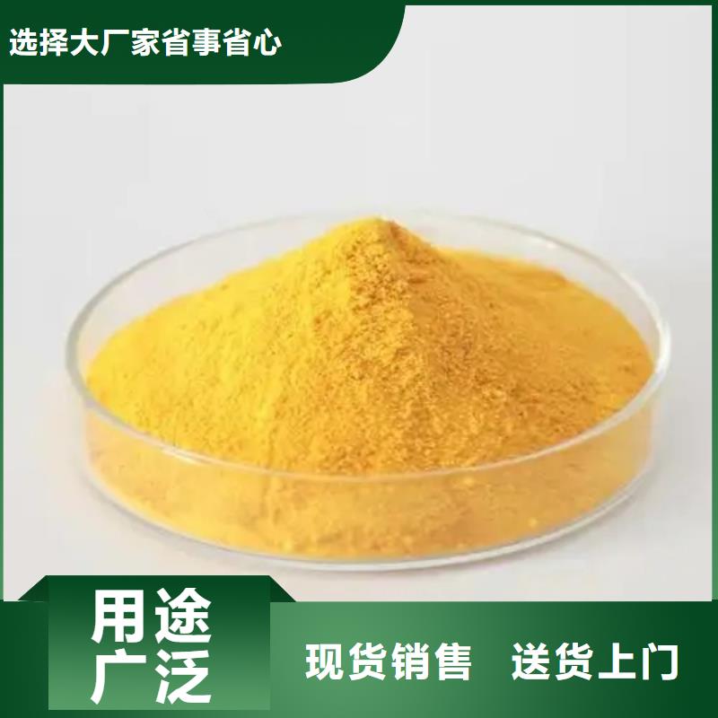 聚合氯化铝【PAM阳离子】用心做好每一件产品