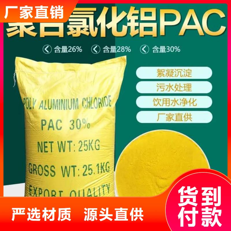 聚合氯化铝实体诚信经营