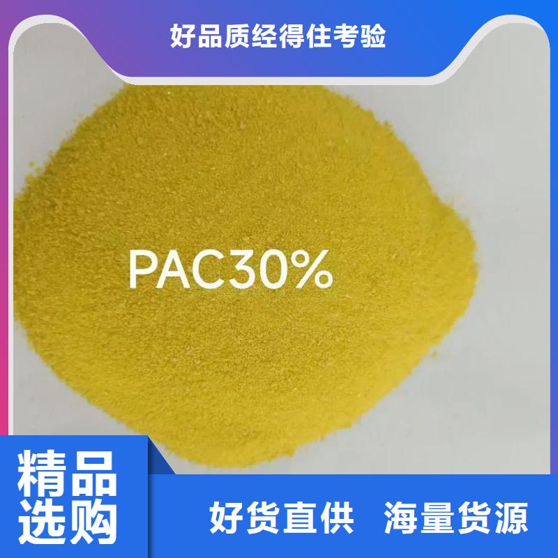 【聚合氯化铝】液体硫酸亚铁专业完善售后