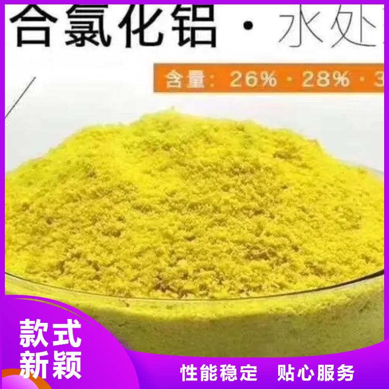 喷雾干燥聚合氯化铝免费咨询