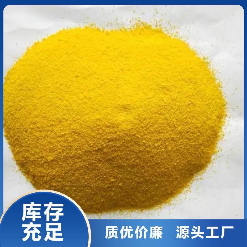 聚合氯化铝产地厂家直销