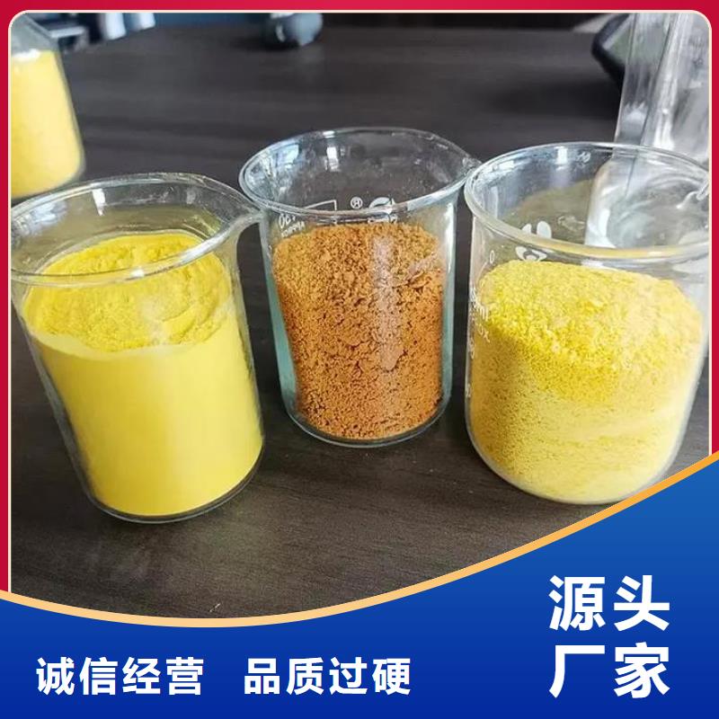 【聚合氯化铝,板框式PAC讲信誉保质量】