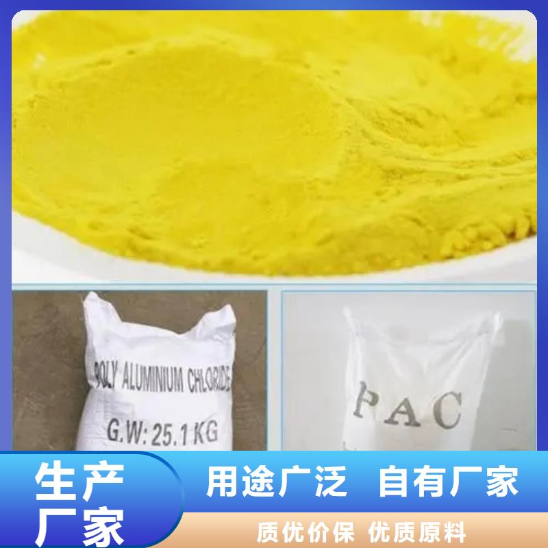 聚合氯化铝乙酸钠服务始终如一