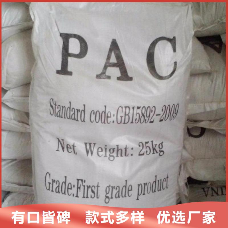 【聚合氯化铝】白色聚合氯化铝快速发货