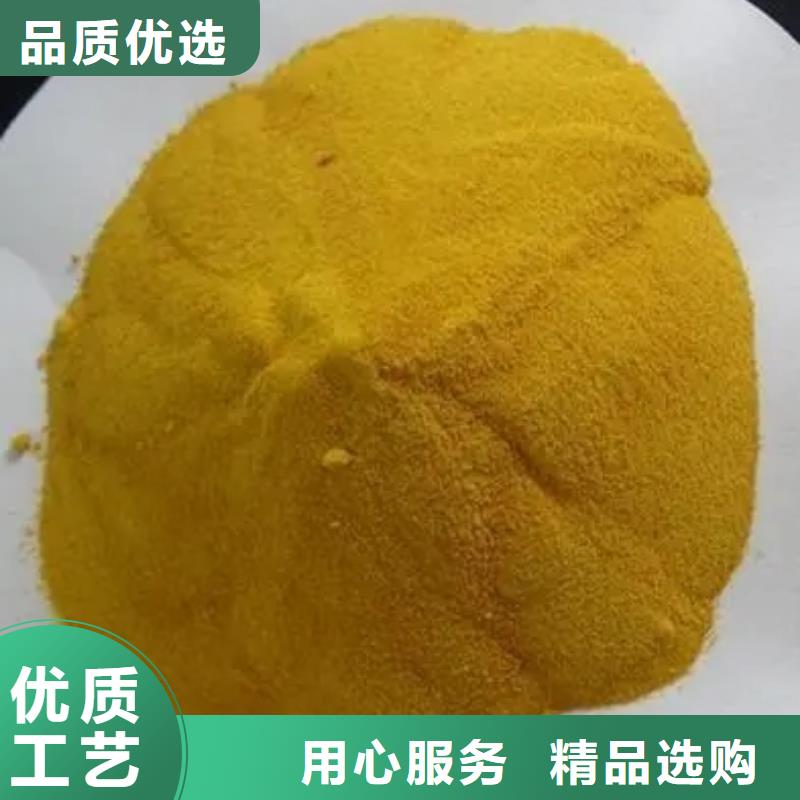 聚合氯化铝实力厂家直销