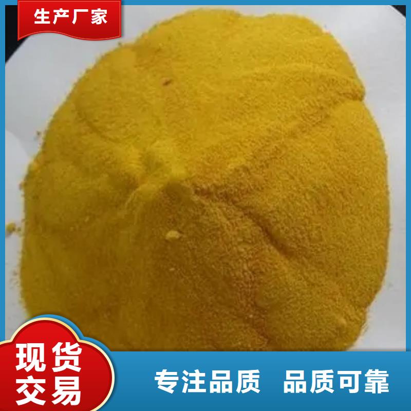 聚合氯化铝厂家直接面向客户