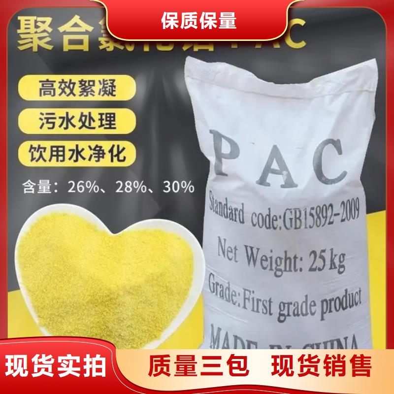 聚合氯化铝大厂生产品质