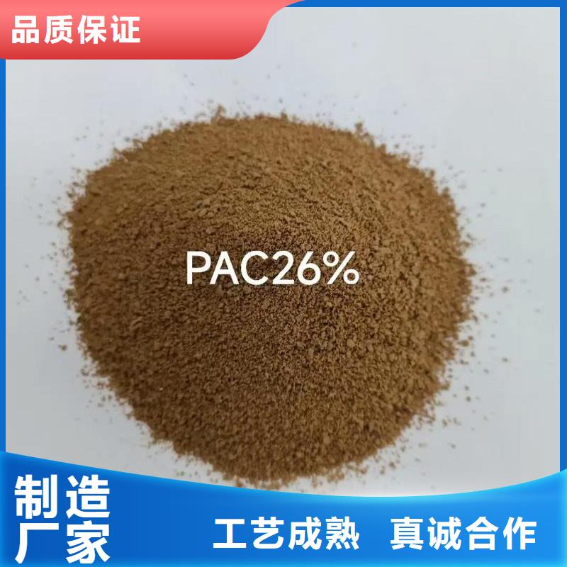 板框式PAC制造厂家