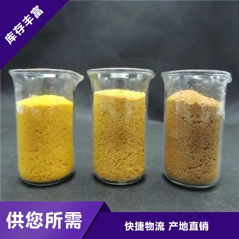 聚合氯化铝精挑细选好货