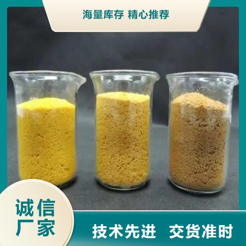 聚合氯化铝源厂直销