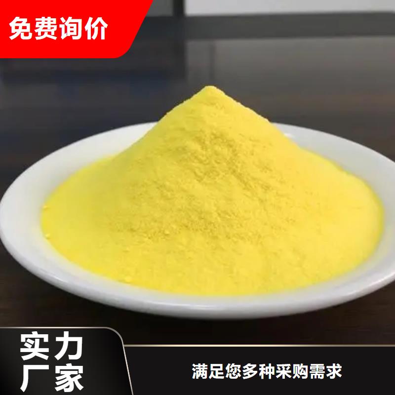 白色聚合氯化铝靠谱厂家
