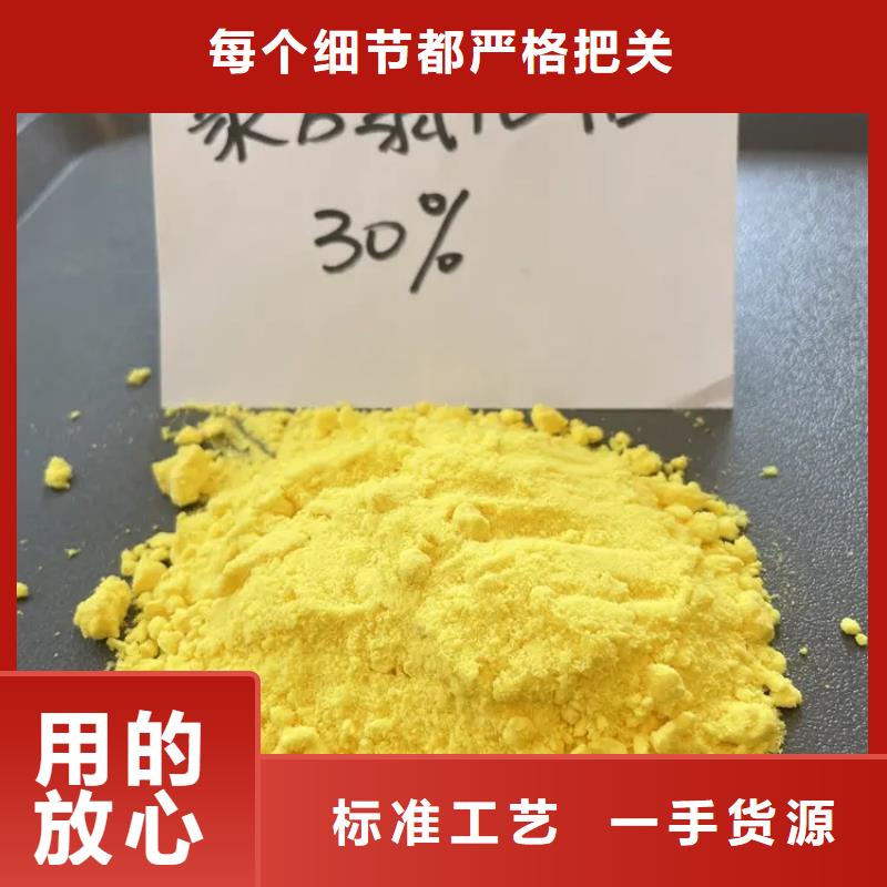 聚合氯化铝价格实惠