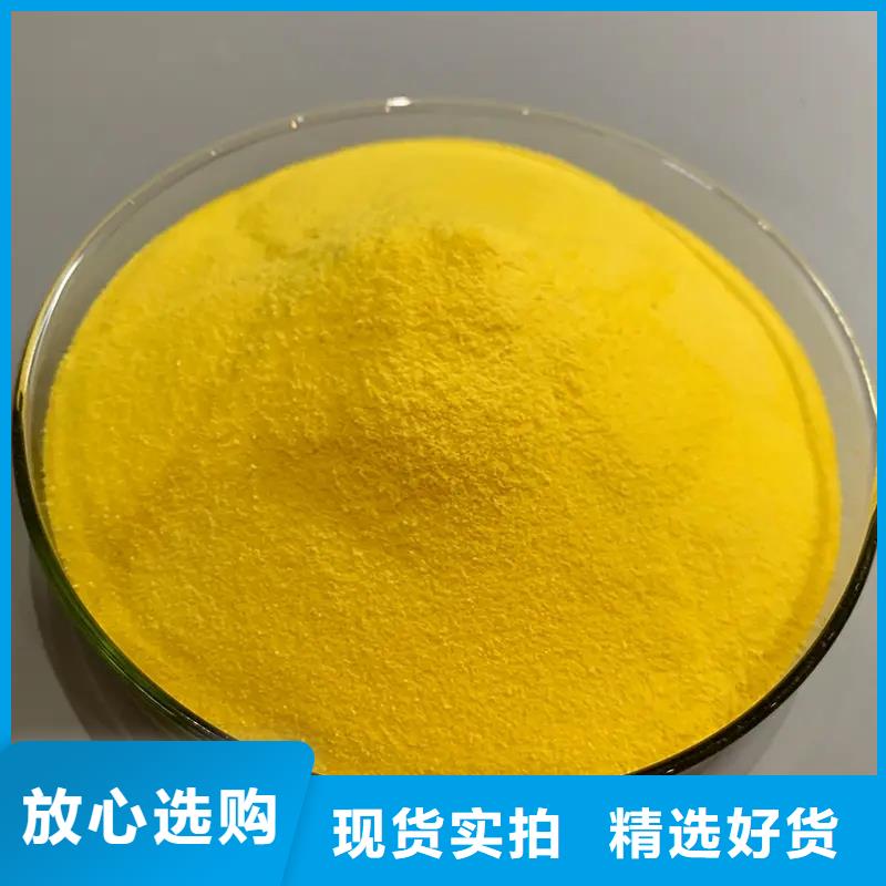 聚合氯化铝,阴离子聚丙烯酰胺源头把关放心选购