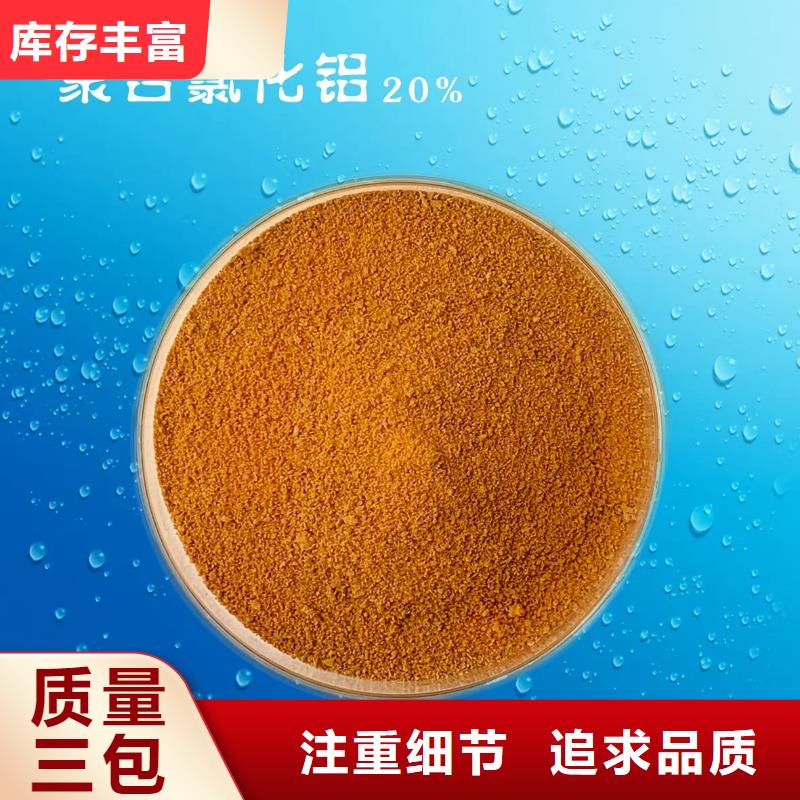  聚合氯化铝今日价格