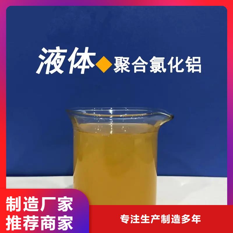 聚合氯化铝购买生产