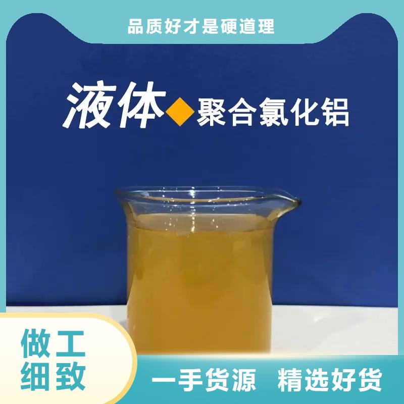 【聚合氯化铝】脱硫消泡剂厂家定制