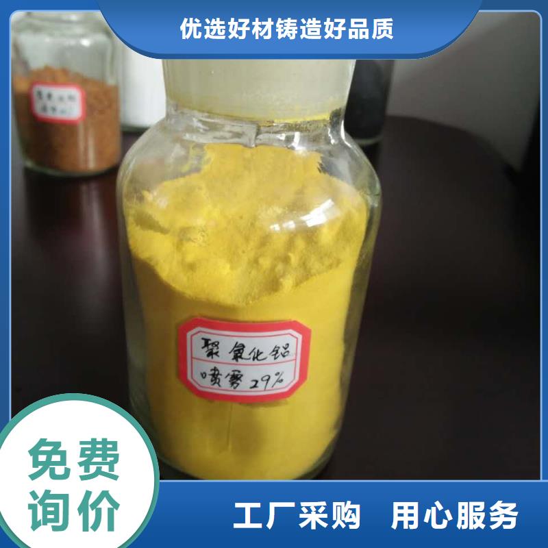 【聚合氯化铝】,高纯聚铝一手货源源头厂家
