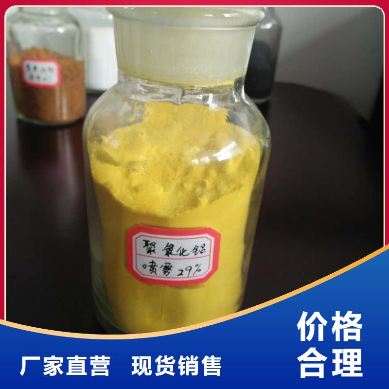 聚合氯化铝发货迅速