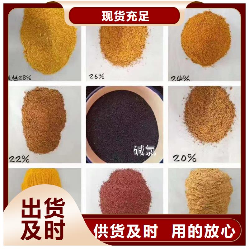 【聚合氯化铝,树脂消泡剂值得信赖】