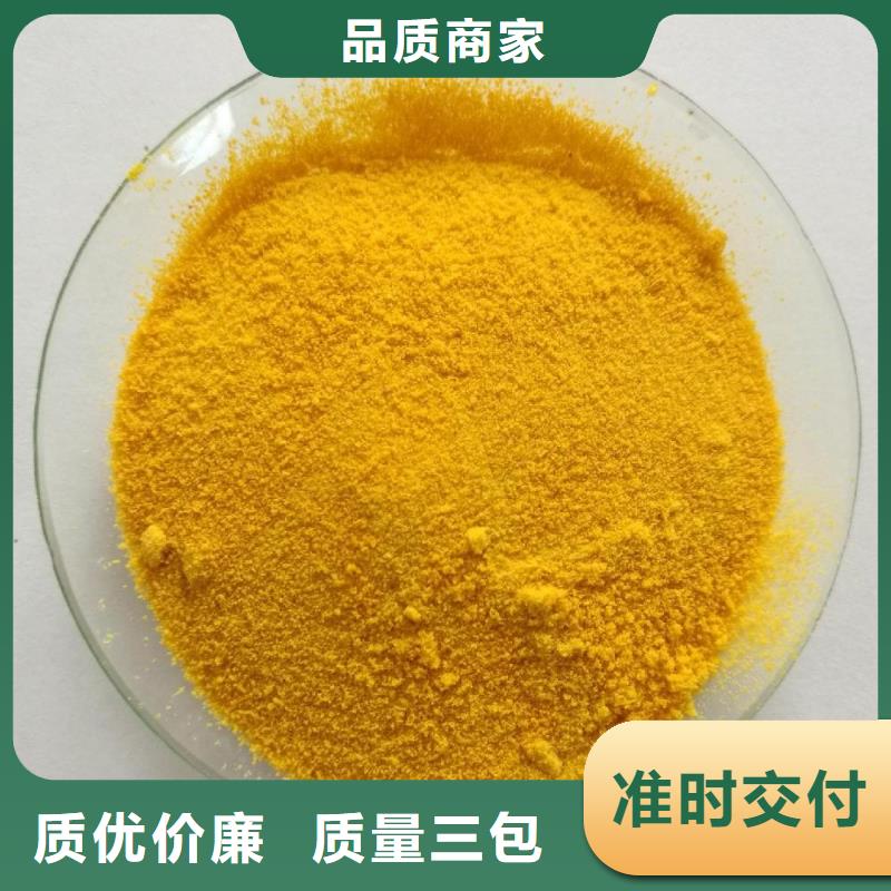 聚合氯化铝【生物碳源】卓越品质保障