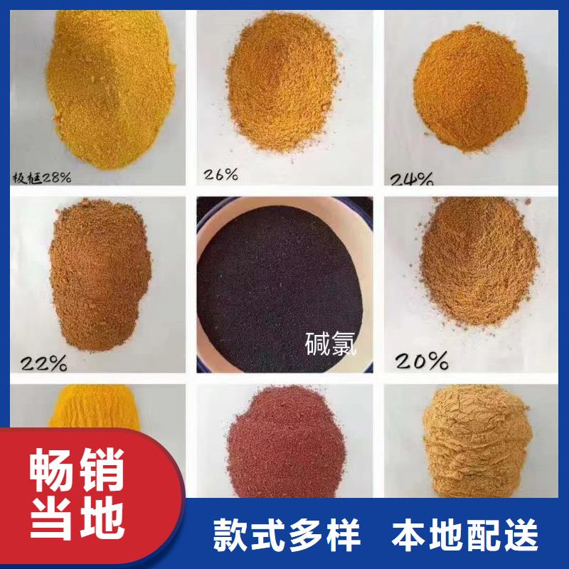 聚合氯化铝专业生产制造厂