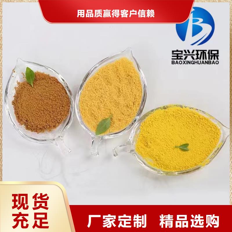 聚合氯化铝实力厂家直销