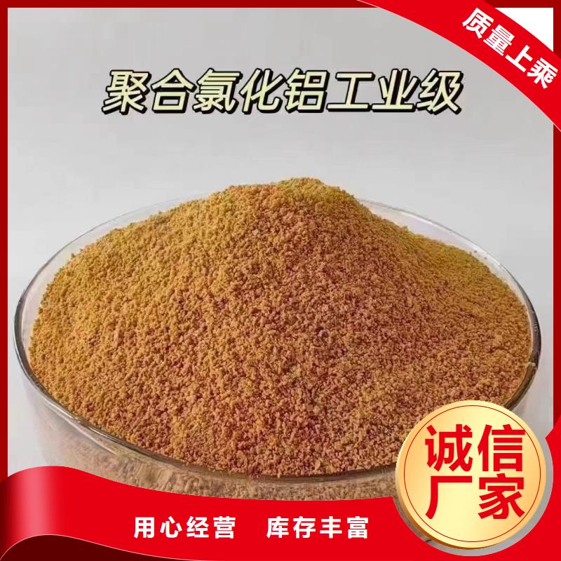 聚合氯化铝当地货源