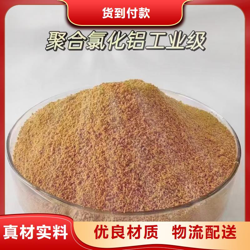 聚合氯化铝真材实料