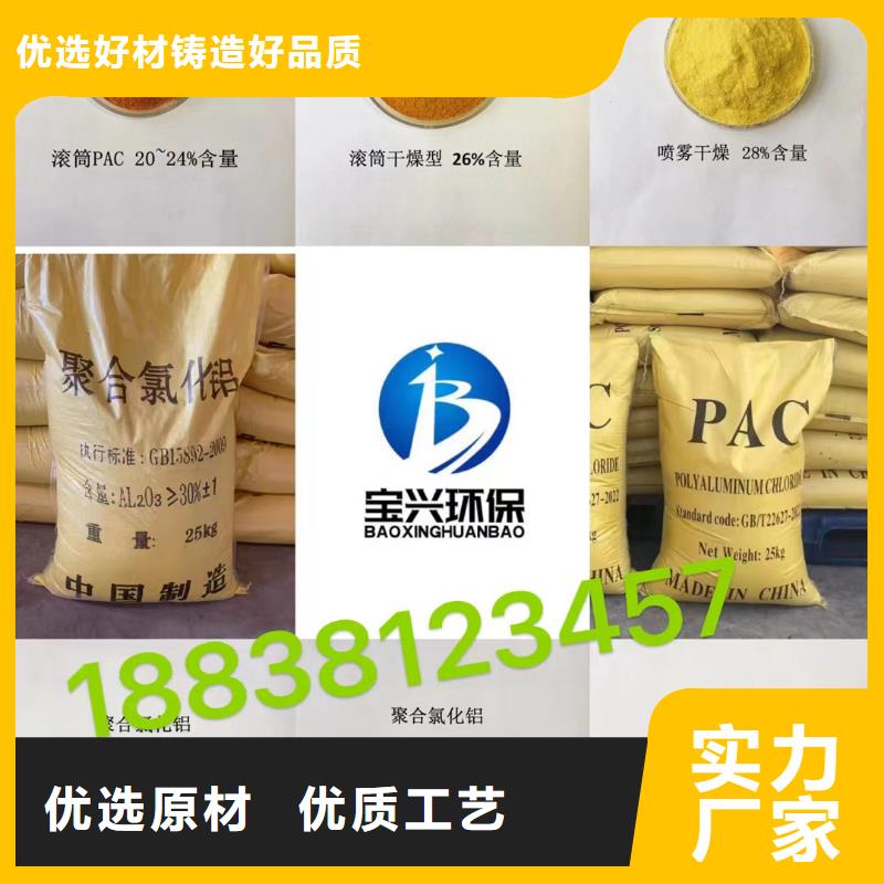 聚合氯化铝酰胺支持定制加工